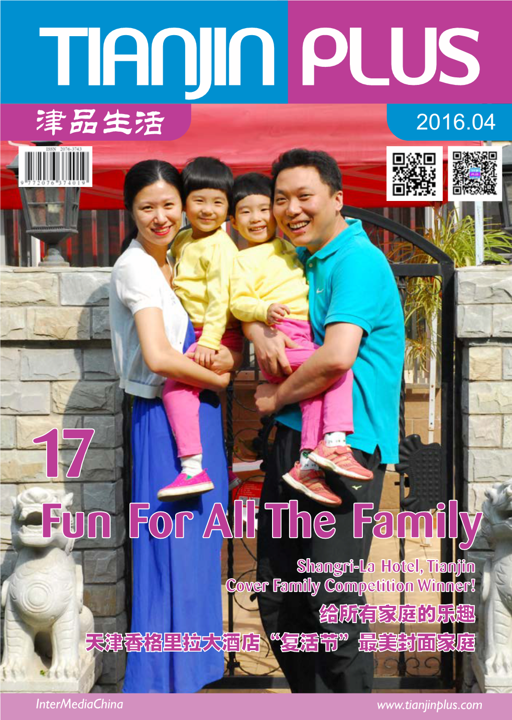 Fun for All the Family Shangri-La Hotel, Tianjin Cover Family Competition Winner! 给所有家庭的乐趣 天津香格里拉大酒店“复活节”最美封面家庭