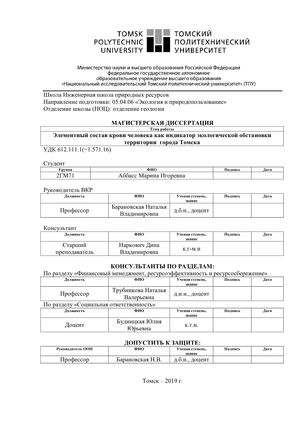 TPU714950.Pdf