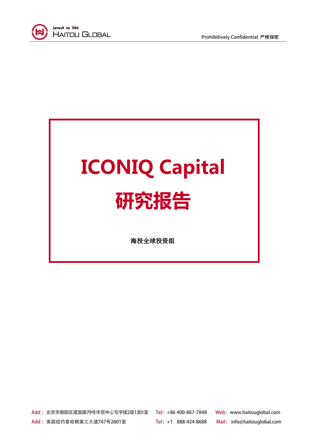 ICONIQ Capital 研究报告