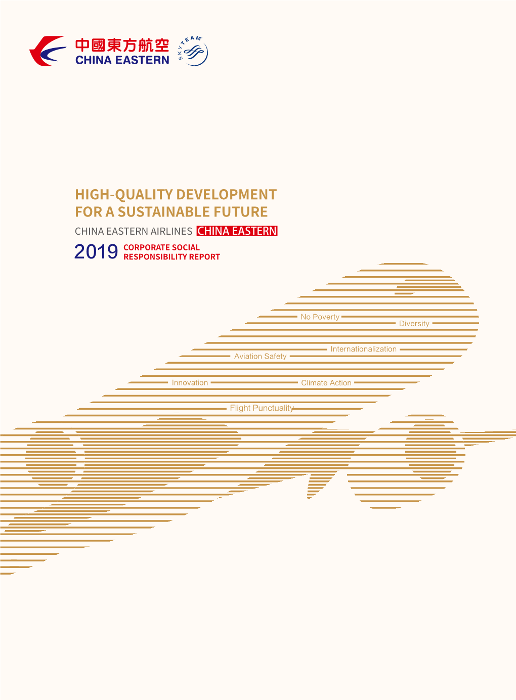 High-Quality Development for a Sustainable Future