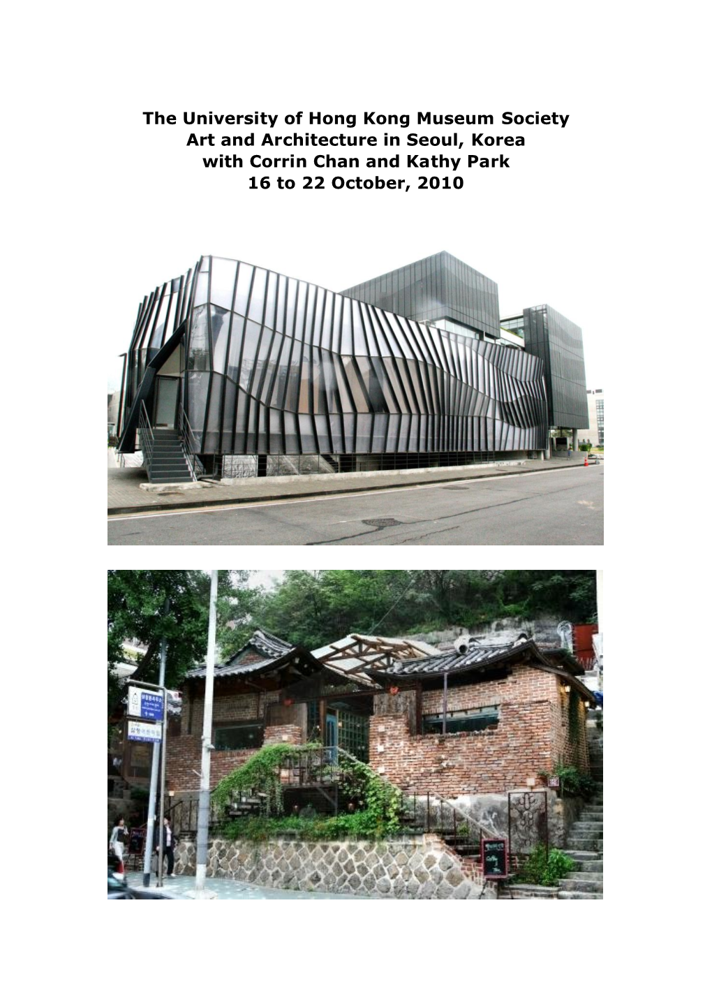 The University of Hong Kong Museum Society Art and Architecture in Seoul, Korea with Corrin Chan and Kathy Park 16 to 22 October, 2010