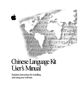 Chinese Language Kit User's Manual
