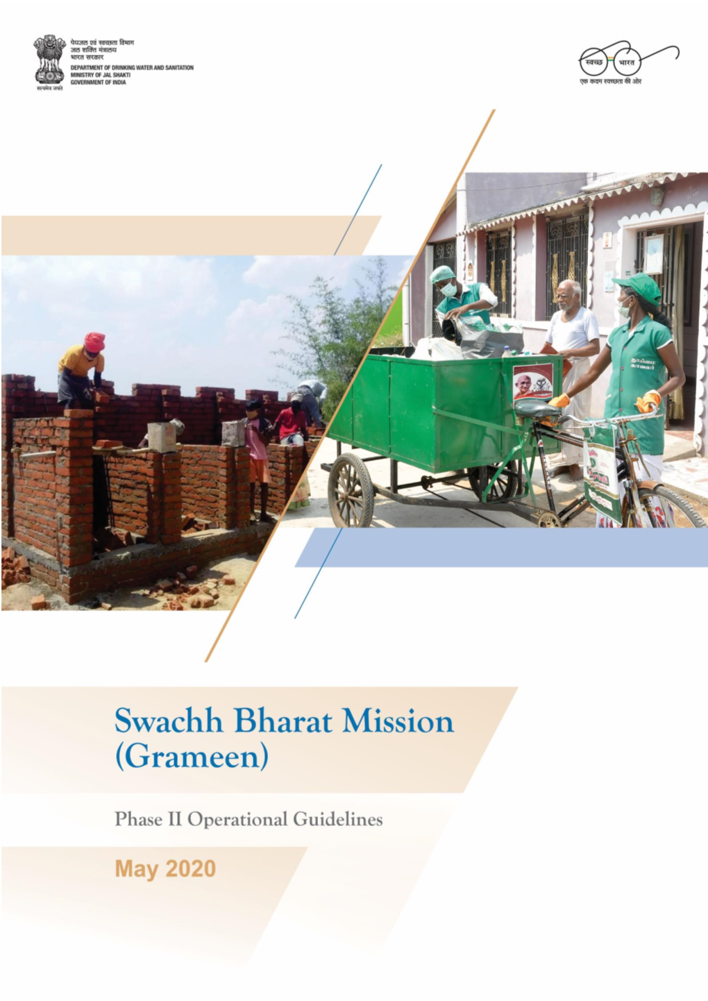 Swachh Bharat Mission (Grameen)