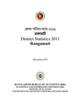 জেলা পরিসংখ্যান ২০১১ District Statistics 2011 Rangamati