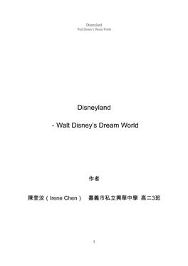 Disneyland －Walt Disney's Dream World