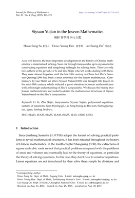 Siyuan Yujian in the Joseon Mathematics 朝鮮算學 의 四元玉鑑