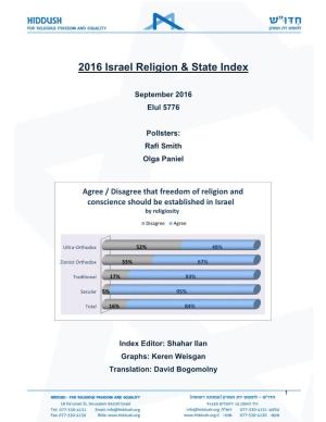 2016 Israel Religion & State Index