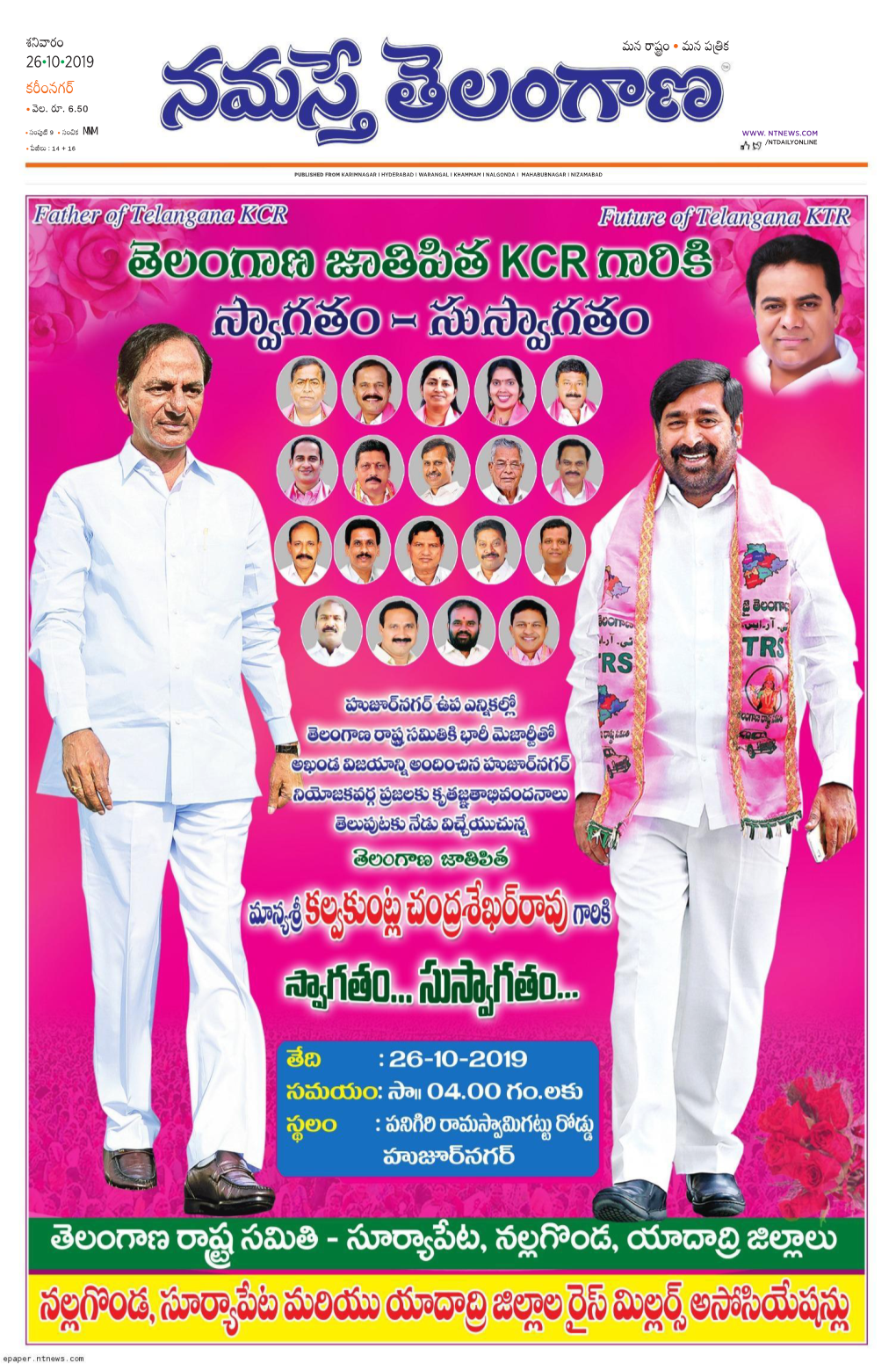 October-26-Telugu-Daily-Newspaper