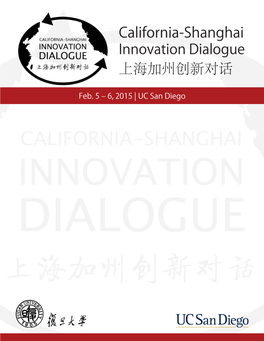 California-Shanghai 上海加州创新对话