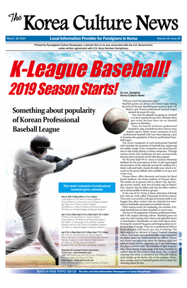 2019 Season Starts! Korea Culture News “Did You Watch the Game Last Night?” Baseball Games Are Always the Hottest Topic During This Time of the Year