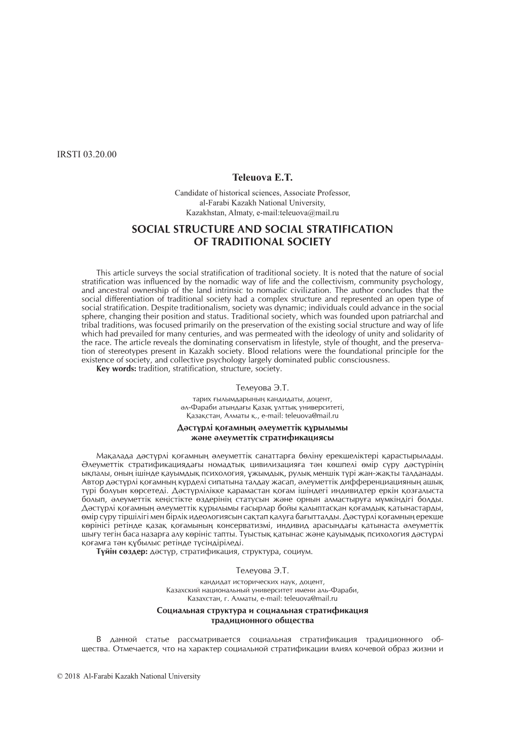 Teleuova E.T. SOCIAL STRUCTURE and SOCIAL STRATIFICATION OF