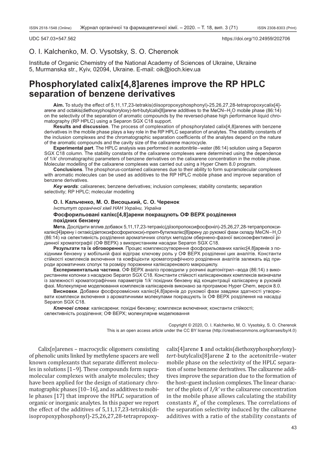 Phosphorylated Calix[4,8]Arenes Improve the RP HPLC Separation of Benzene Derivatives Aim