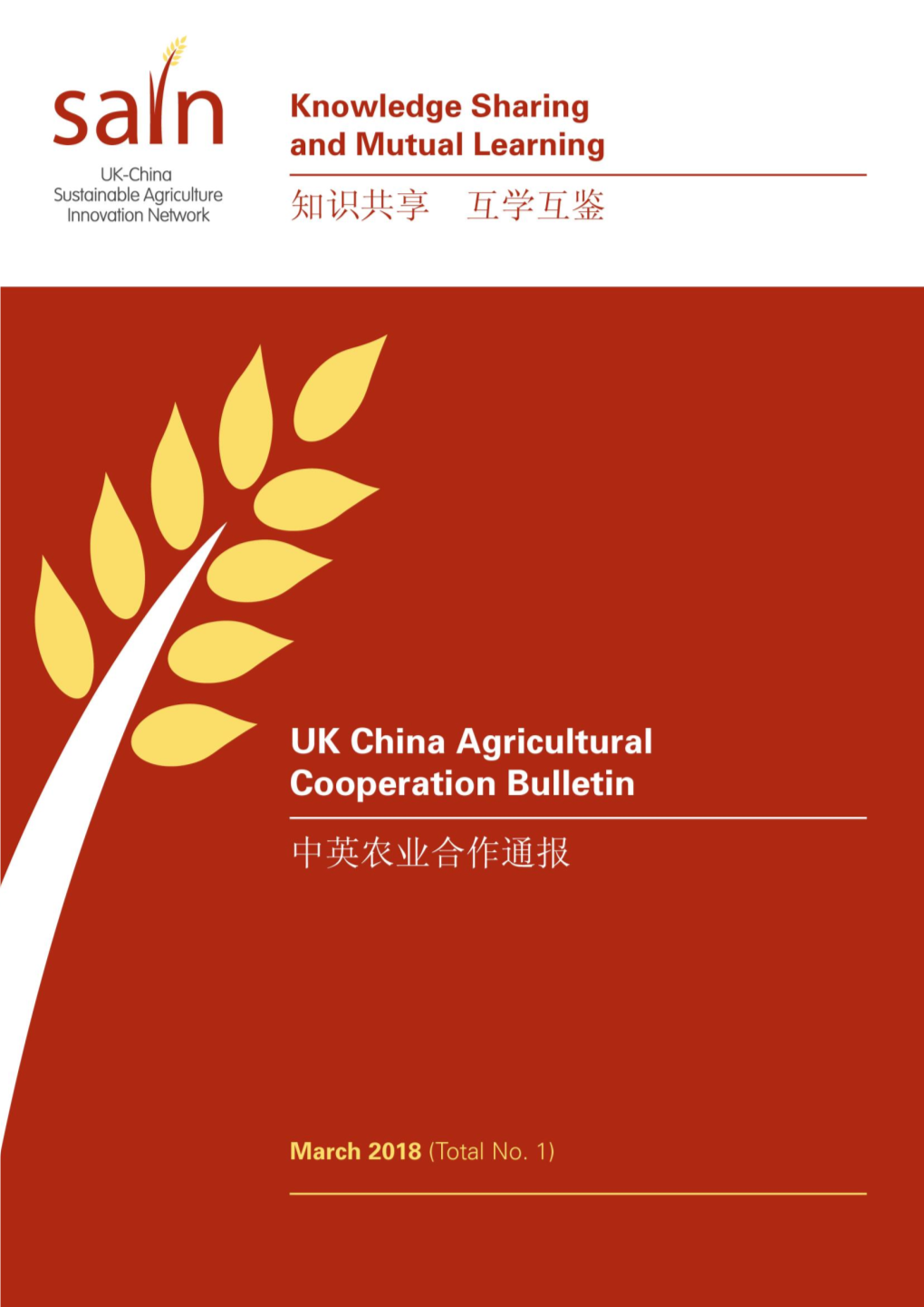 UK China Agricultural Cooperation Bulletin 中英农业合作通报 March 2018 (Total No