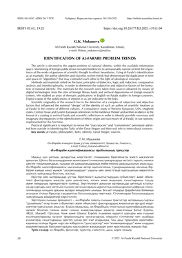 G.K. Mukanova IDENTIFICATION of AL-FARABI: PROBLEM TRENDS