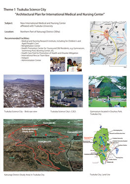 Theme 1 Tsukuba Science City "Architectural Plan for International Medical and Nursing Center"
