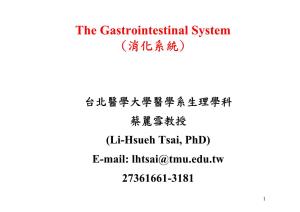 The Gastrointestinal System (消化系統)