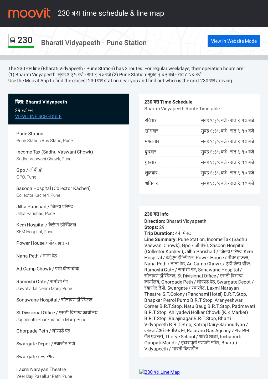 230 बस Time Schedule & Line Route