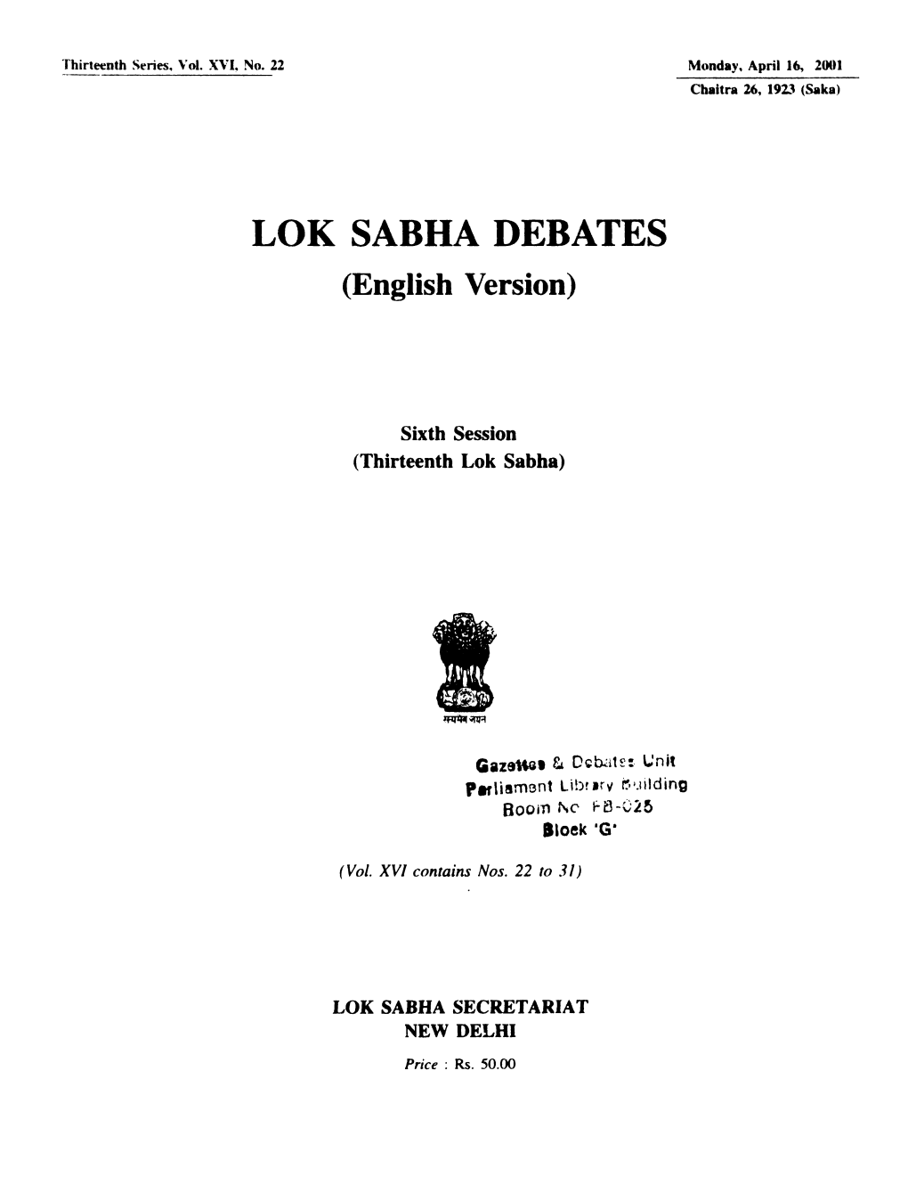 LOK SABHA DEBATES (English Version)