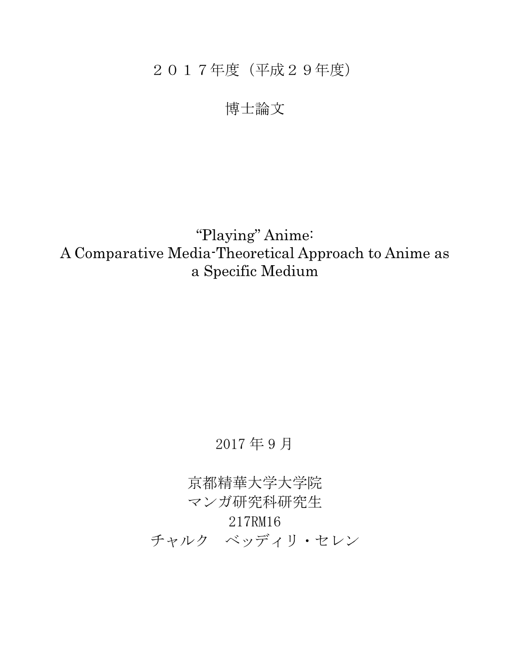 Anime: a Comparative Media-Theoretical Approach to Anime As a Specific Medium