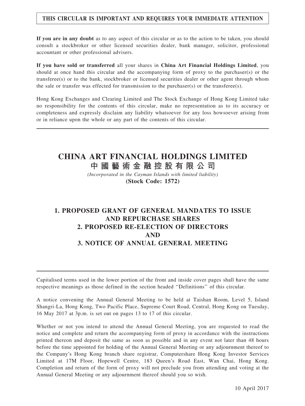 China Art Financial Holdings Limited 中國藝術金融控股有限公司