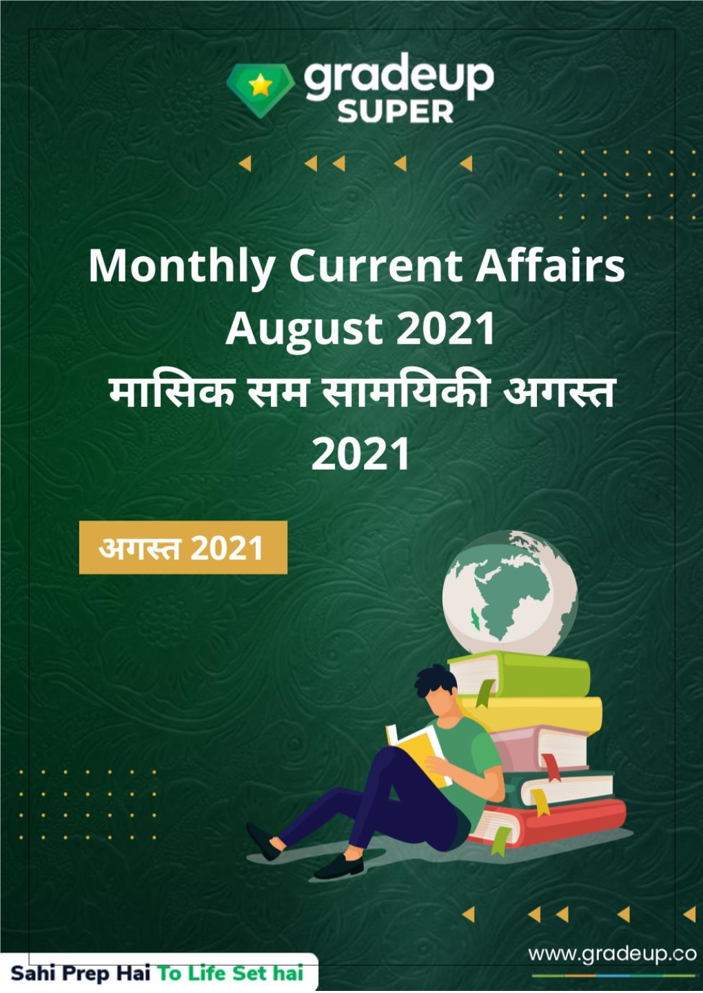 Monthly Current Affairs August