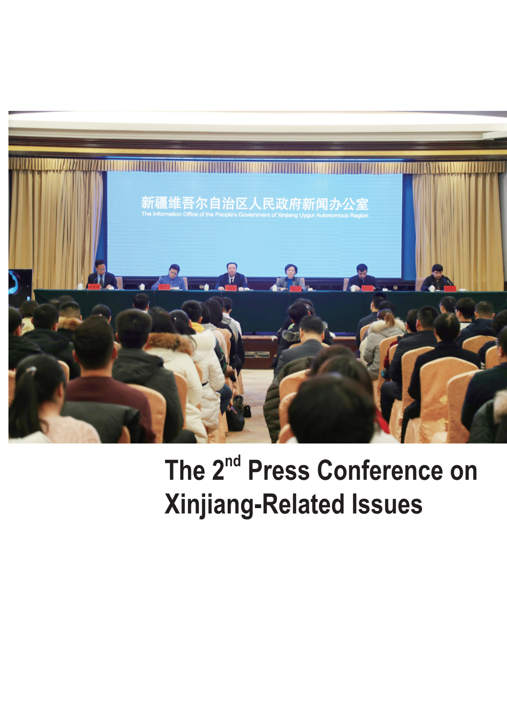 The 2Nd Press Conference on Xinjiang-Related Issues