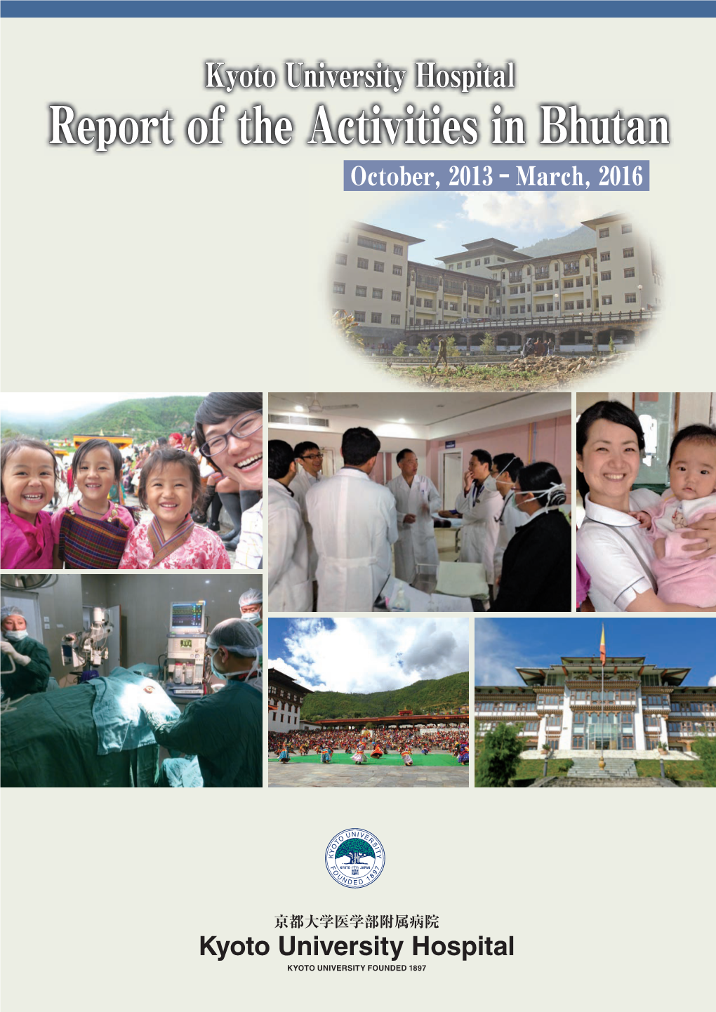Report of the Activities in Bhutan (2013-2016)