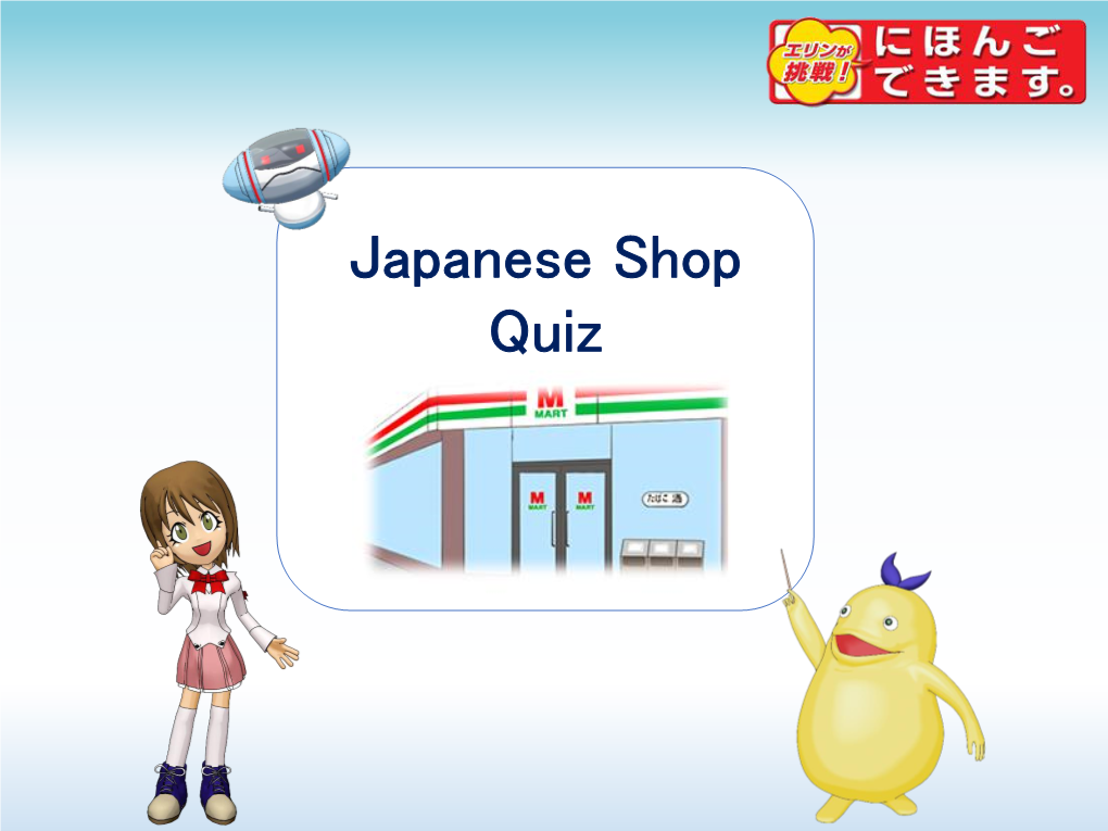 Japanese Shop Quiz What Do Store Clerks Say to Customers When They Enter the Store?