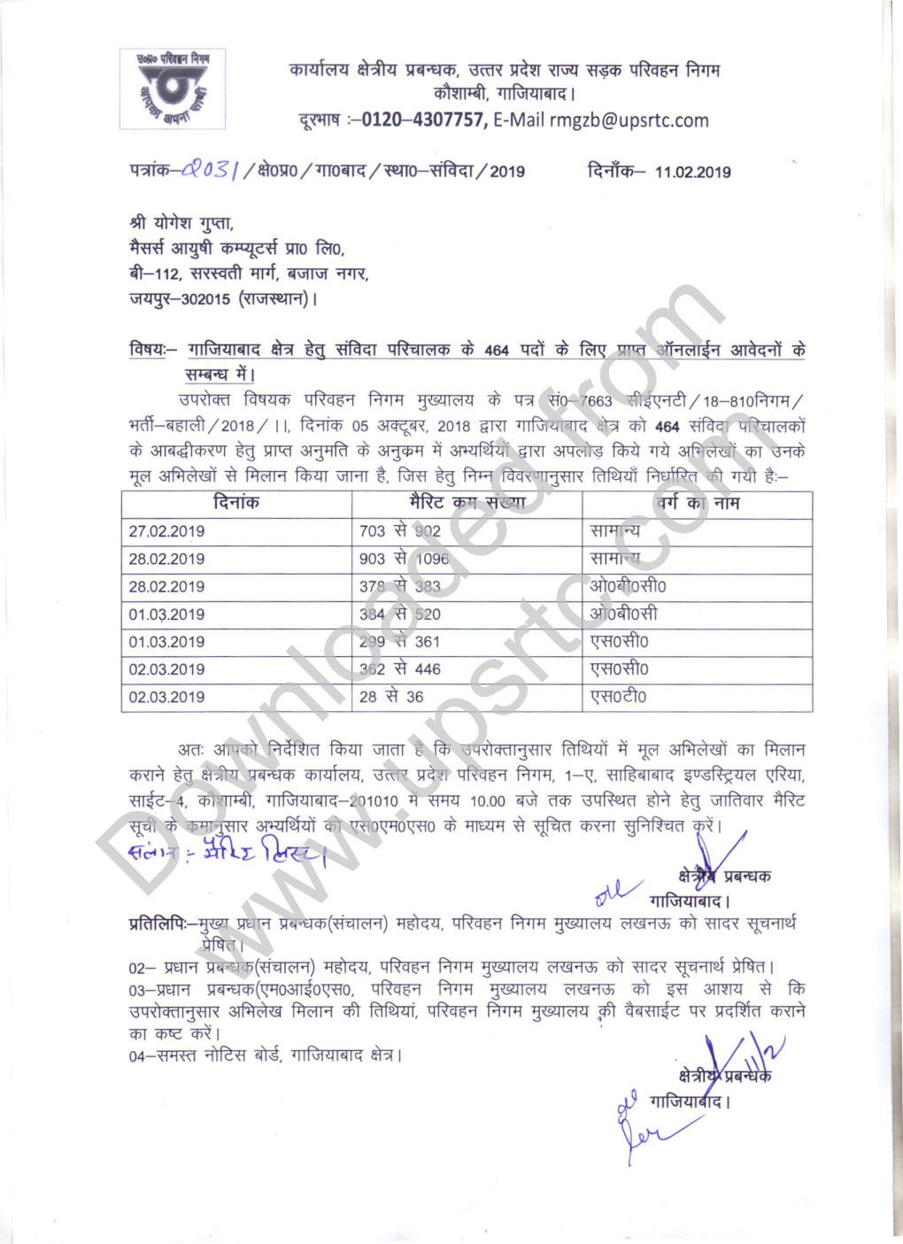 13 2 2019 12 40 41 GZB RECRUITMENT.Pdf