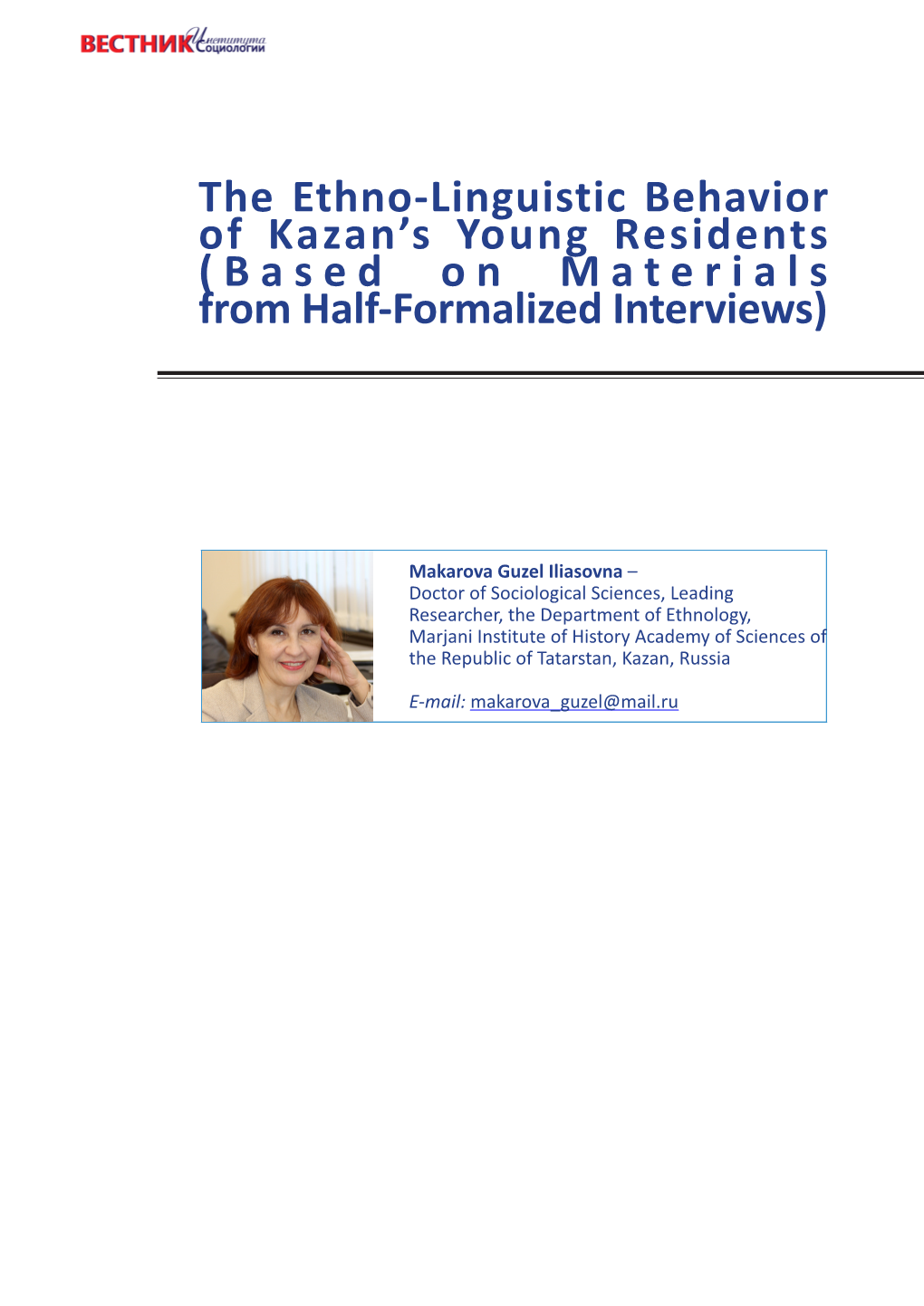 The Ethno-Linguistic Behavior of Kazan's Young Residents (Based