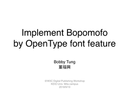 Implement Bopomofo by Opentype Font Feature.Key