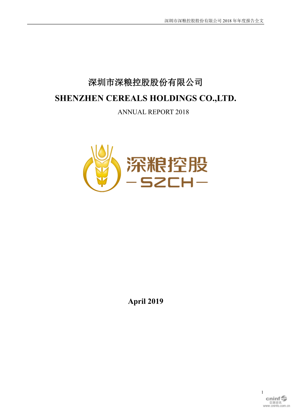 Shenzhen Cereals Holdings Co.,Ltd. Annual Report 2018