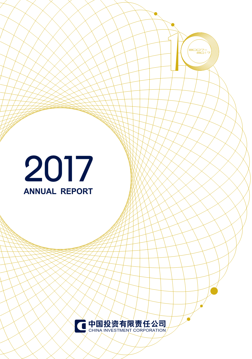 CIC 2017 Annual Report