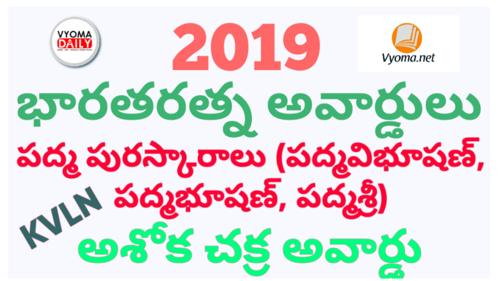 Vyoma Daily �రత�శం� ��క రంగం� అంద�� అతు�న�త అ�ర�ులు : �ర� �హ�లకు అంద�� అతు�న�త �ర�ులు : 1) పరమ�� చక