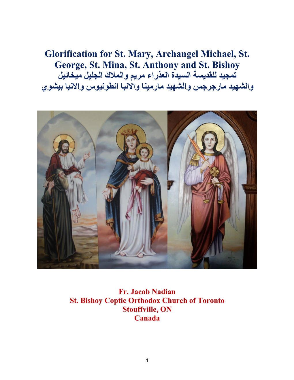 Glorification for St. Mary, Archangel Michael, St. George, St. Mina, St