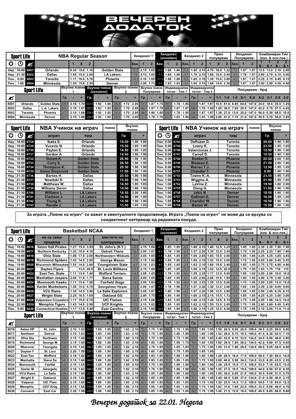 Ve~Eren Dodatok Za 22.01. Nedela