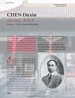 CHEN Duxiu Chén Dúxiù ​陈独秀 1879–1942 Chinese Communist Party Founder