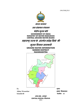 Nanded District Maharashtra