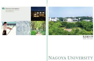 Nagoya University PROFILE 2011-2012