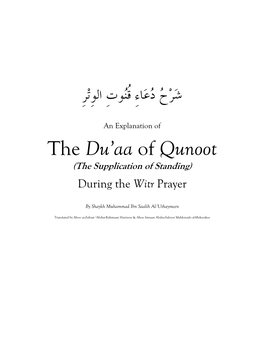 The Du'aa of Qunoot During Witr Prayer – Shaykh Uthaymeen