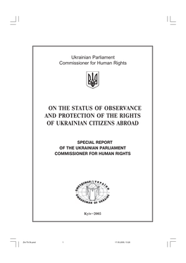On the Status of Observance and Protection of the Rights of Ukrainian Citizens Abroad