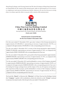 China Tian Lun Gas Holdings Limited 中國天倫燃氣控股有限