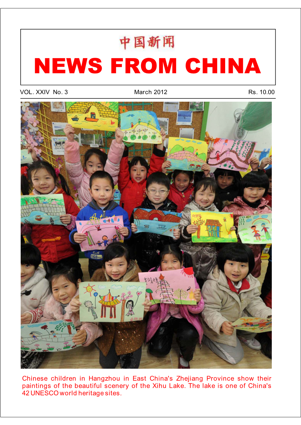 News China March 12.Cdr