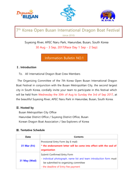7Th Korea Open Busan International Dragon Boat Festival (Since 2010)