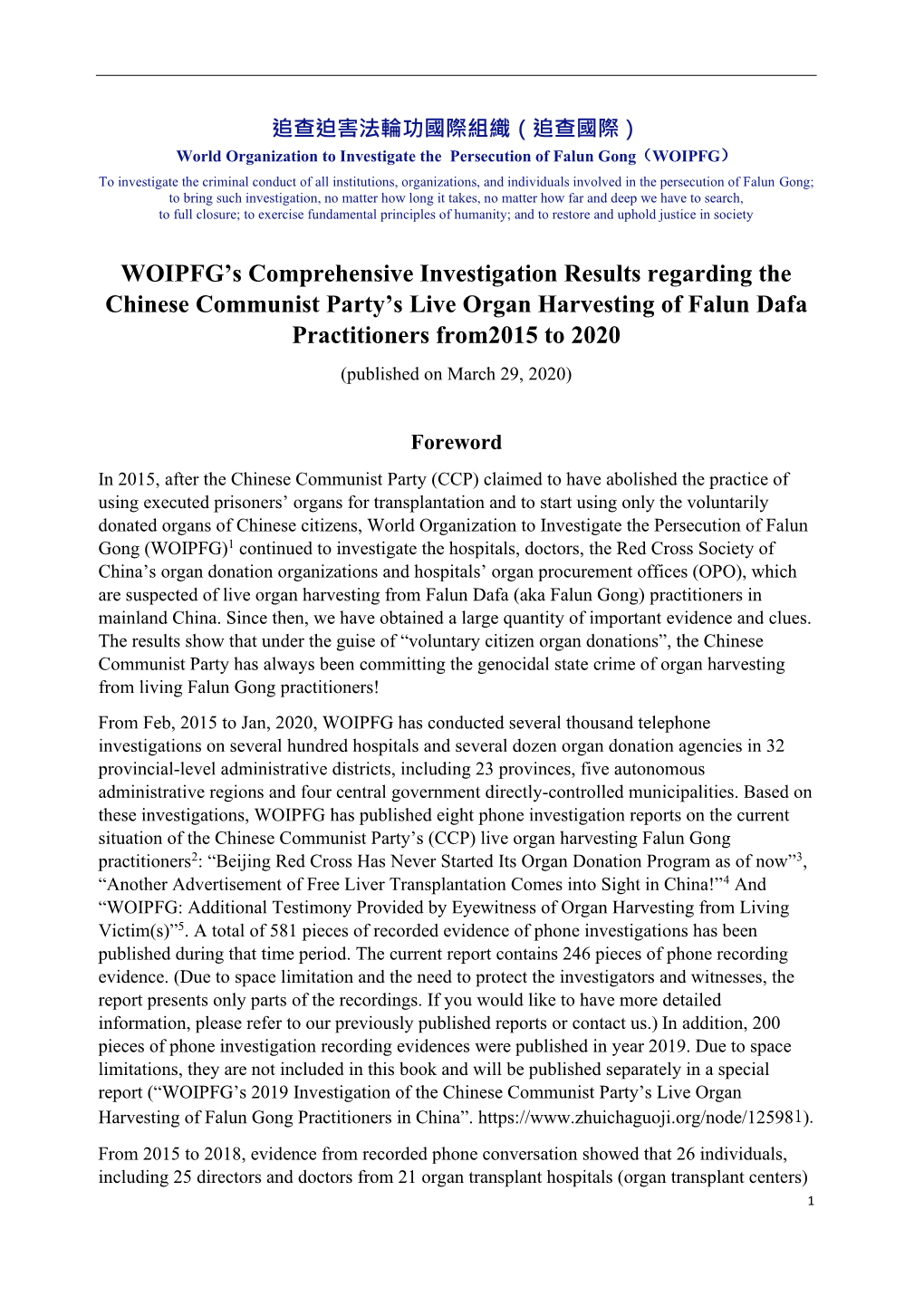 WOIPFG's Comprehensive Investigation Results Regarding The