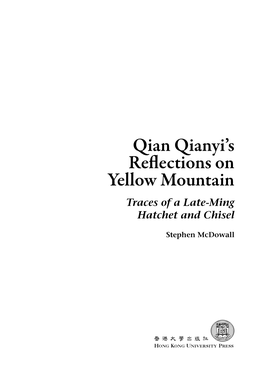 Qian Qianyi's Reflections on Yellow Mountain