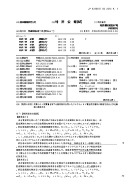 Jp 6308507 B2 2018.4.11 10 20 (57)【特許請求の範囲】 【請求項1