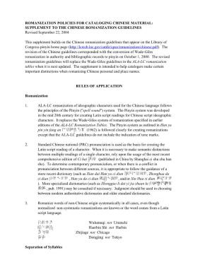 POLICIES for CATALOGING CHINESE MATERIAL: SUPPLEMENT to the CHINESE ROMANIZATION GUIDELINES Revised September 22, 2004