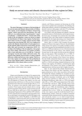 Study on Current Status and Climatic Characteristics of Wine Regions in China