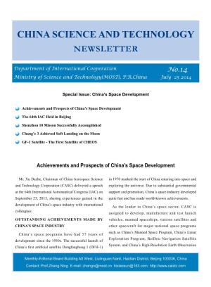 China Science and Technology Newsletter No. 14